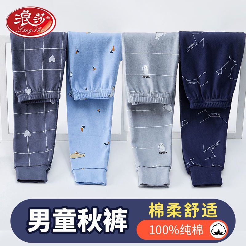 男童秋褲純棉內穿家居兒童保暖單褲子中大小童棉毛褲寶寶男孩睡褲