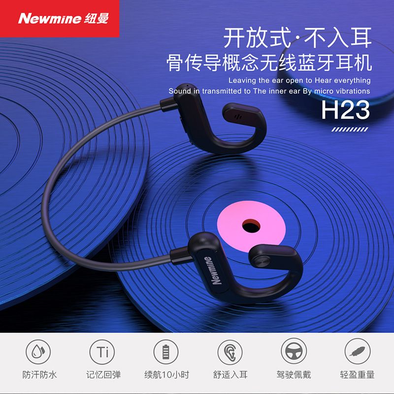 newmine/纽曼骨传导概念蓝牙耳机不入耳无线运动跑步耳机