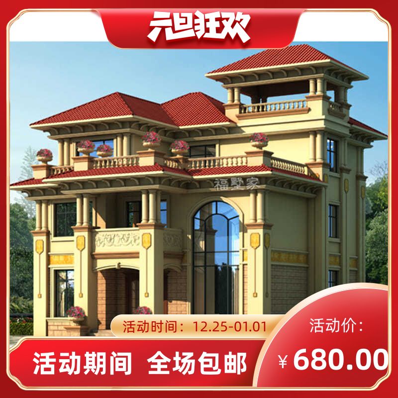 三层欧式别墅设计图纸三层半新农村自建房屋全套施工效果图