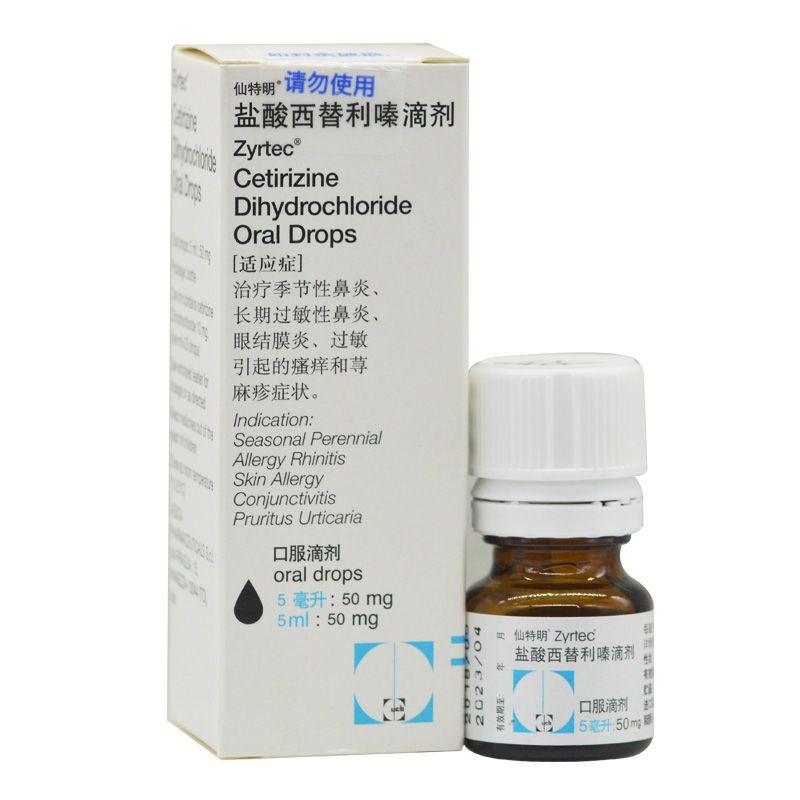 仙特明 盐酸西替利嗪滴剂 10mg/ml*10ml/瓶/盒 仙特明 盐酸西替利嗪