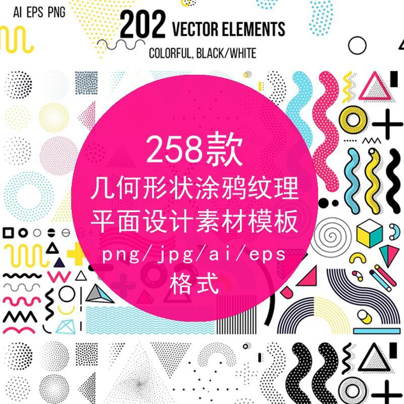 时尚创意线条点几何形状涂鸦纹理海报图案 png设计eps矢量图素材