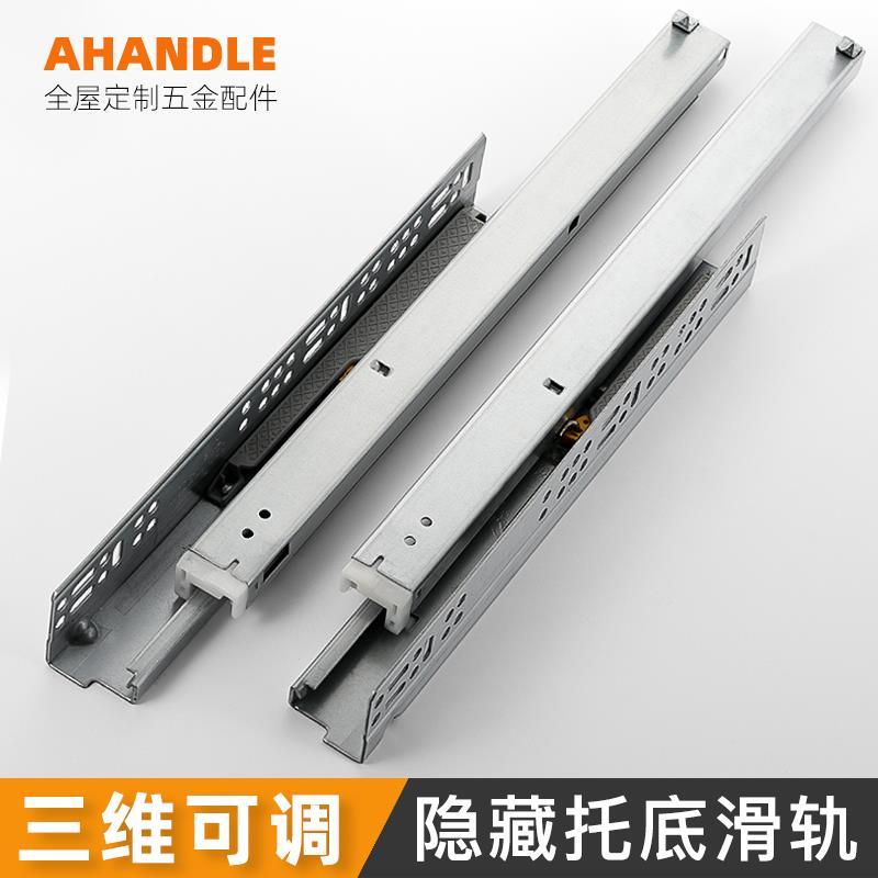 隐形抽屉轨道滑轨家具三节阻尼缓冲托底抽屉导轨可拆卸座装式滑道