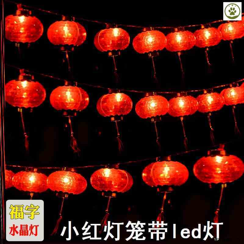小红灯笼带led灯红灯笼彩闪灯串夜灯过年装饰挂树上室内春节阳台