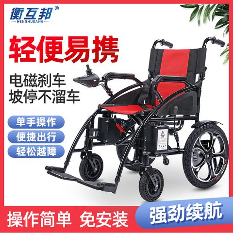 衡互邦可折叠残疾电动车全自动电动轮椅老人老年四轮手动轮椅车