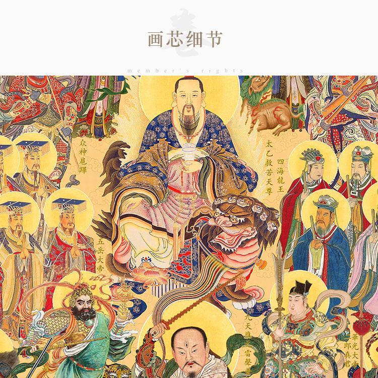 三尺三全神图 道教神仙画像 三清天尊雷祖玉帝八仙水陆画卷轴挂画