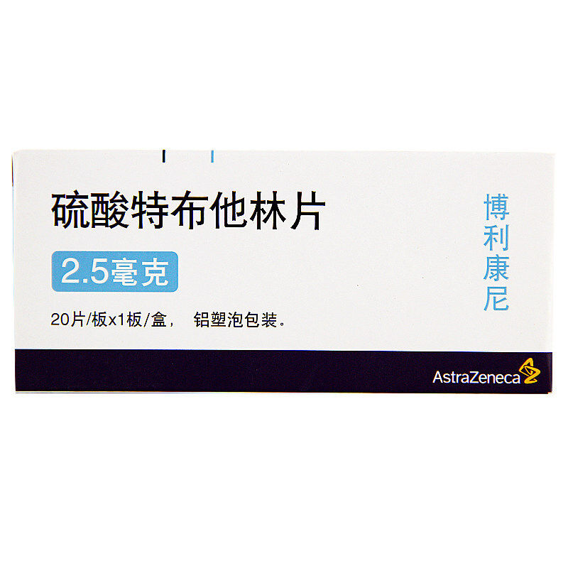 astrazeneca/阿斯利康 博利康尼 硫酸特布他林片 2.