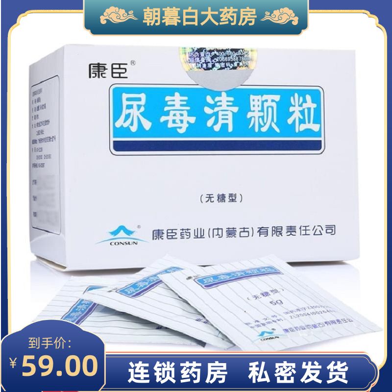 康臣 尿毒清颗粒(无糖型) 5g*15袋/盒 健脾利湿 通腑降浊 慢性肾功能