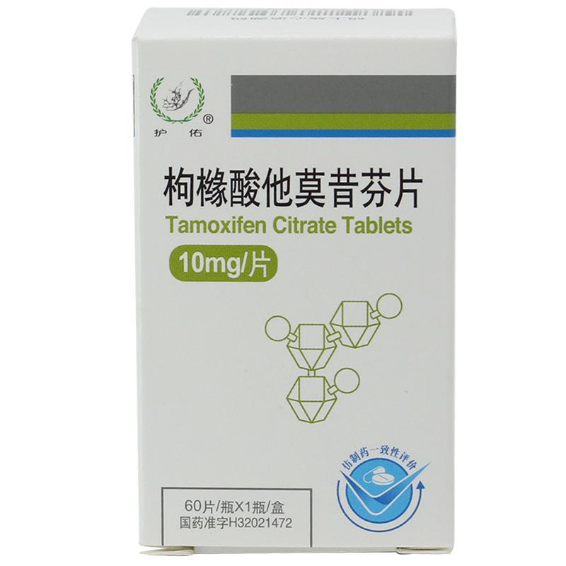 护佑 枸橼酸他莫昔芬片 10mg*60片*1瓶/盒 护佑 枸橼酸他莫昔芬片