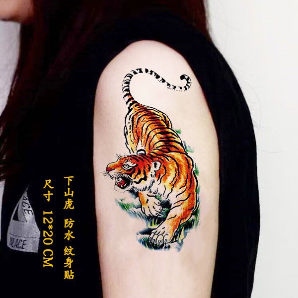 持久仿真纹身贴下山虎老虎图腾花臂花腿男女款防水假刺青身体彩绘【2