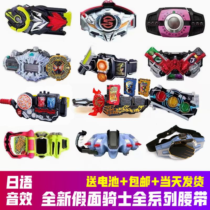 dx假面骑士腰带build时王圣刃saber帝骑w品红exaid铠武变身驱动器