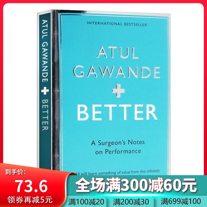 英文原版 better a surgeon's notes on performance 医生的