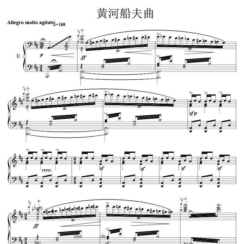 高清 黄河船夫曲 黄河钢琴协奏曲 黄河大合唱改编双钢琴谱 f506