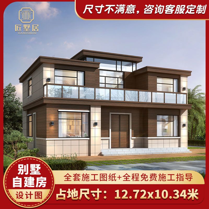 匠墅居 7064现代二层房子别墅设计图纸新款网红农村自建房设计图