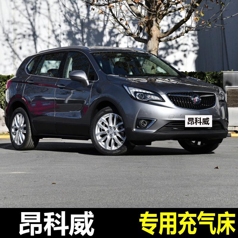 18/19/2019款别克昂科威车载充气床垫后排后备箱汽车气垫车床睡垫