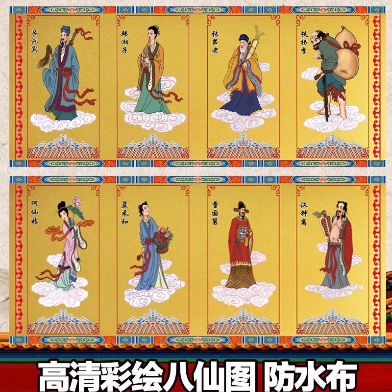 灵棚壁画八仙二十四孝图高清彩绘灵棚布置用品挂画写真防水贡缎布