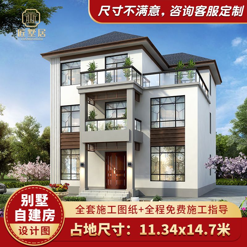 匠墅居 7027现代风格三层房子别墅设计图纸网红农村自建房设计图