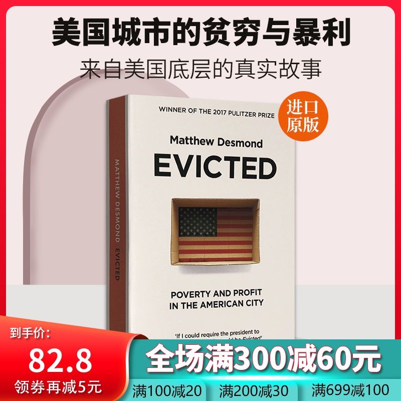 英文原版 evicted 驱逐 扫地出门 美国大城市的贫穷与暴利 正版