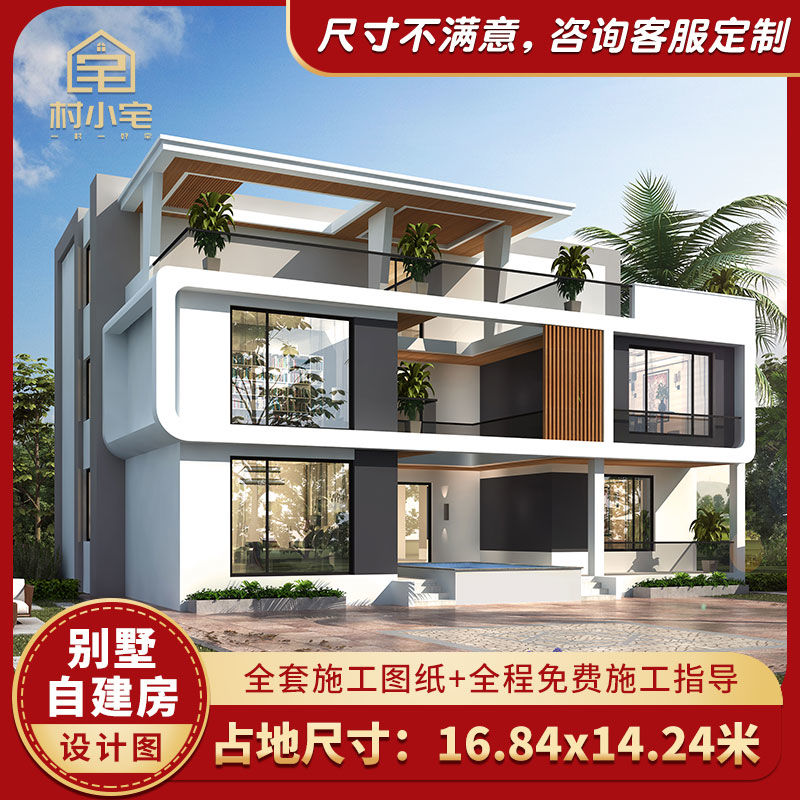 村小宅现代风格三层17x14别墅设计图纸2107071新农村自建房设计图
