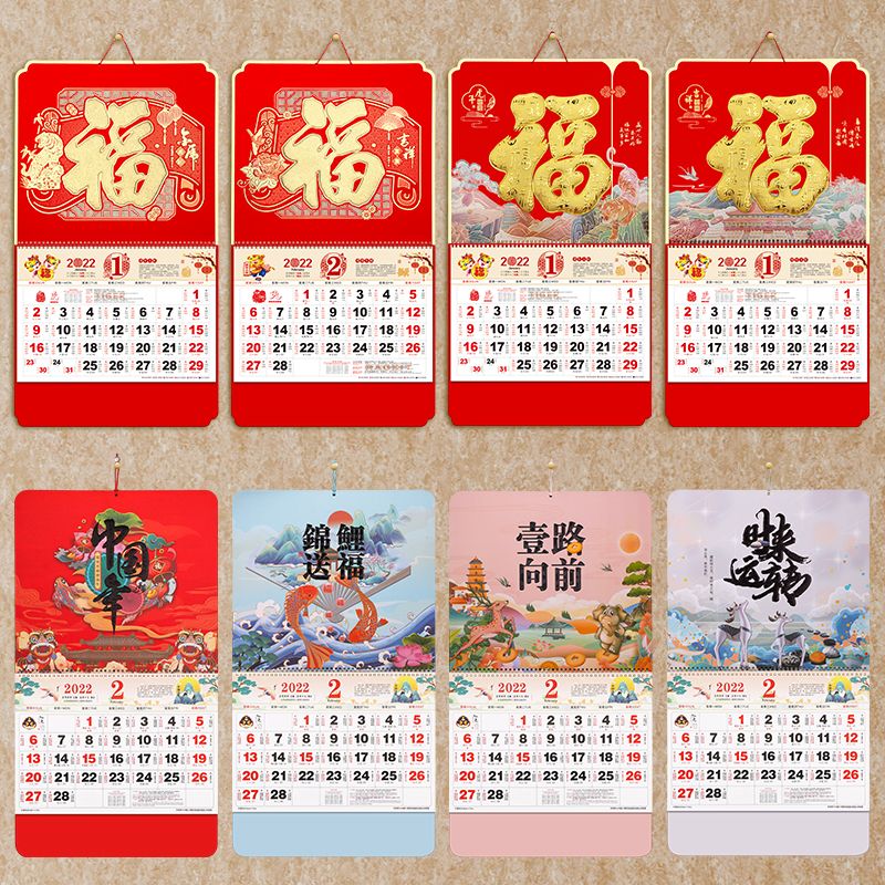 挂历2022年福字日历2021老黄历月历公司中国风手撕历万年历金箔定【3