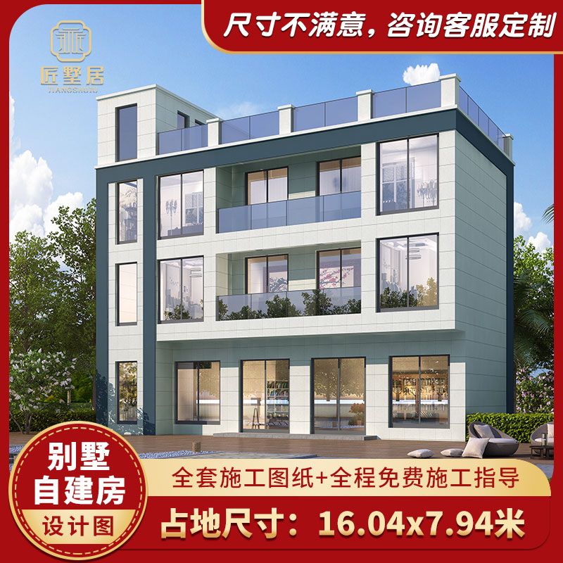 匠墅居 7067现代三层房子别墅设计图纸新款网红农村自建房设计图