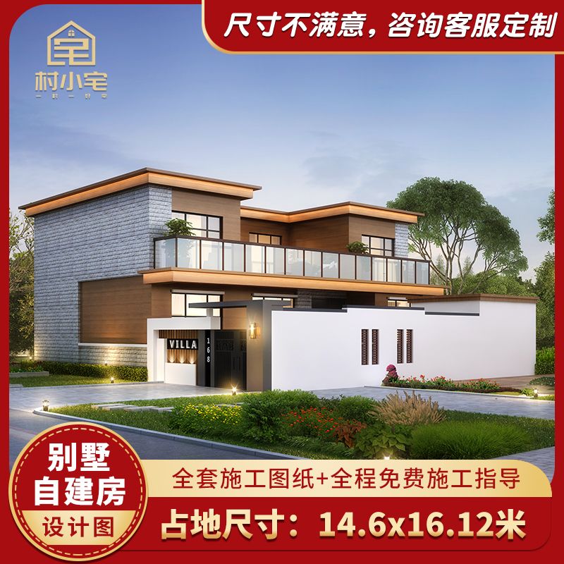 村小宅现代风格二层15x16别墅设计图纸2107143新农村自建房设计图