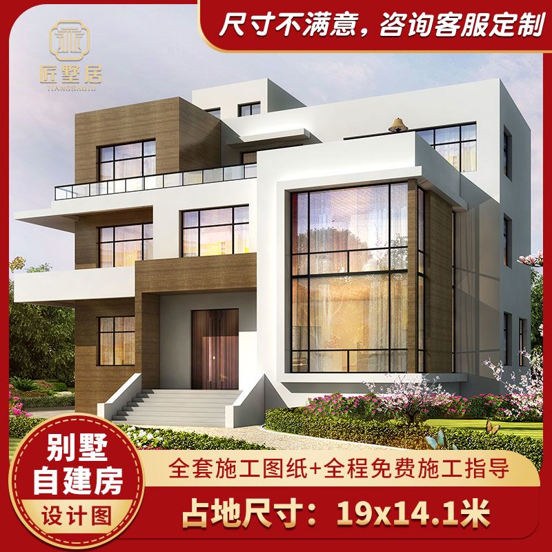 匠墅居 7006现代风格二层房子别墅设计图纸网红农村自建房设计图