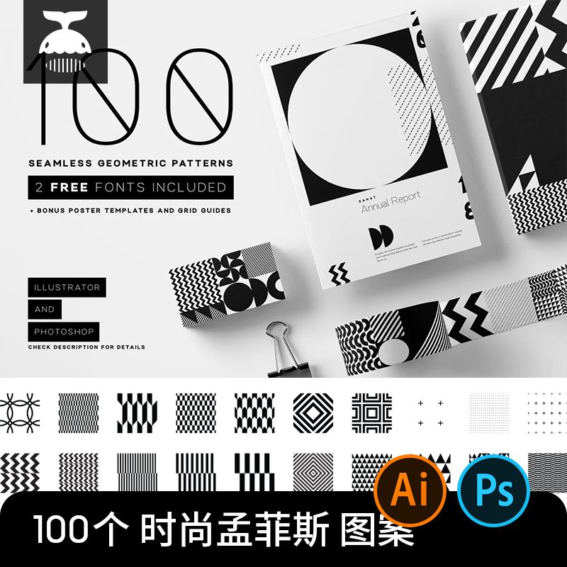 简约黑白时尚孟菲斯几何图形背景底纹元素ai矢量ps设计素材图png