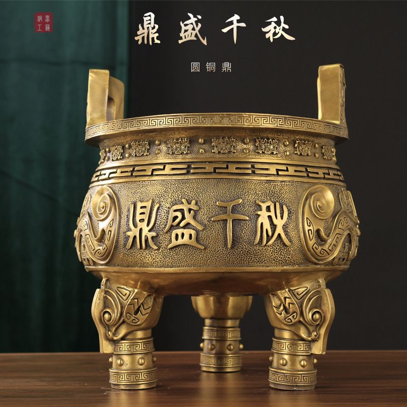商店鼎盛千秋铜鼎老板桌铜香炉批发纯铜特价清仓网红落地复古轻奢