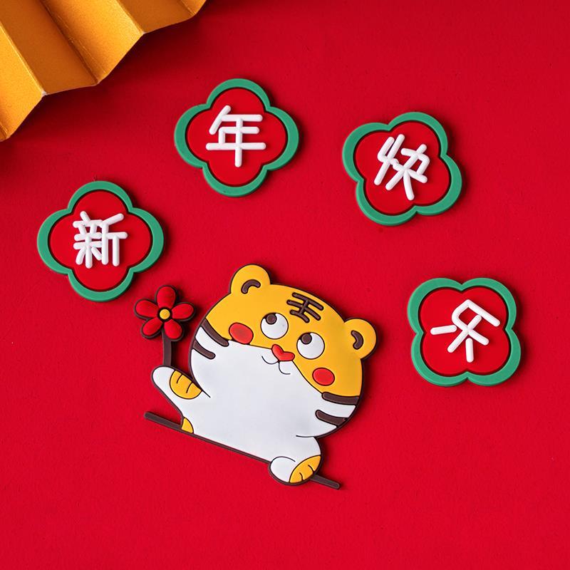 新年快乐蛋糕装饰摆件软胶虎年吉祥2022恭喜发财暴富祝福语插件