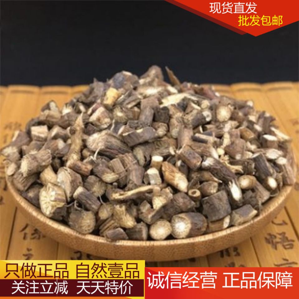 中药材大全山豆根广豆根苦豆根包邮【2月17日发完】