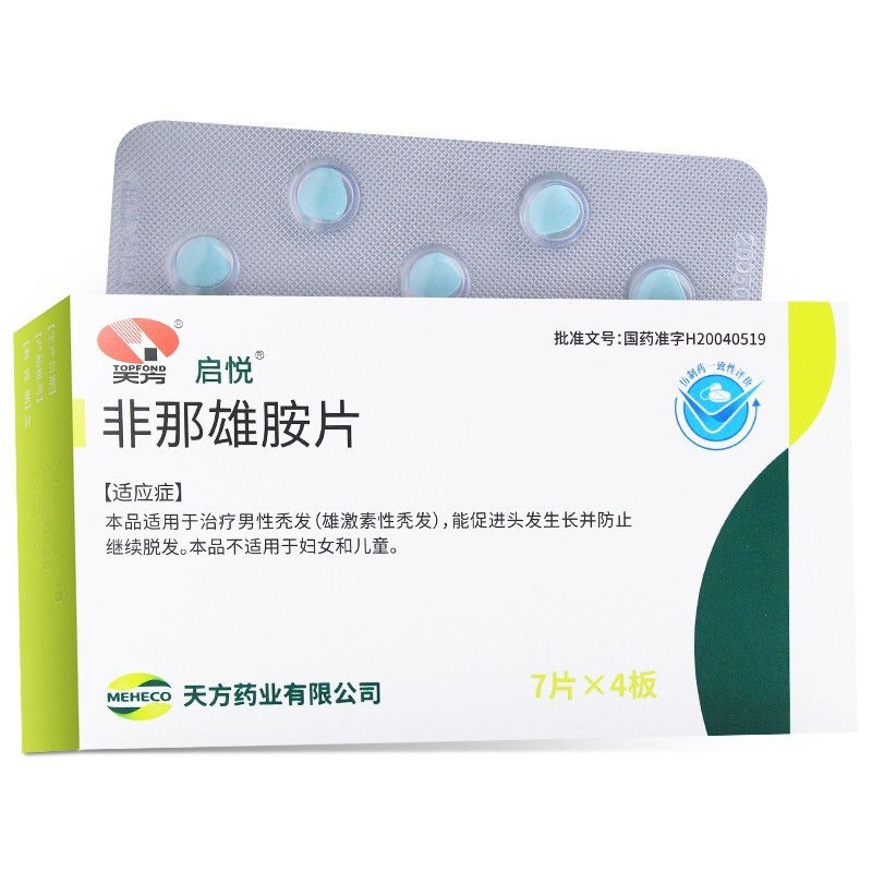 启悦 非那雄胺片 1mg*28片/盒 启悦 非那雄胺片 1mg*7片*4板 【正品】