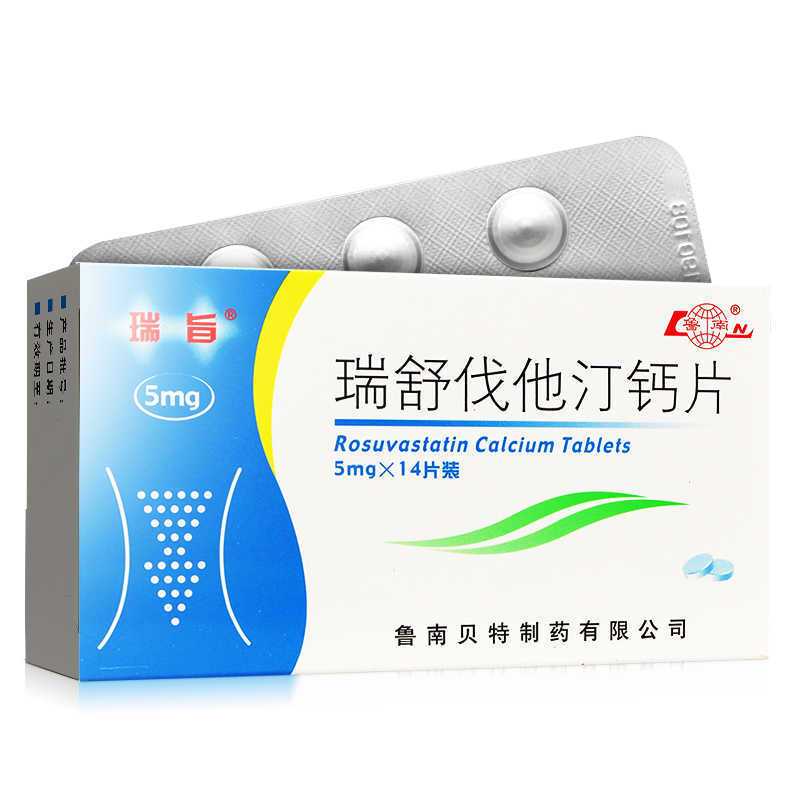 瑞旨 瑞舒伐他汀钙片 5mg*14片/盒 鲁南 瑞旨 瑞舒伐他汀钙片 5mg*14