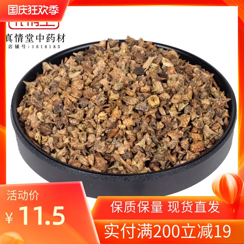 中药材炒白蒺藜 炒蒺藜500克包邮炒刺蒺藜白蒺藜