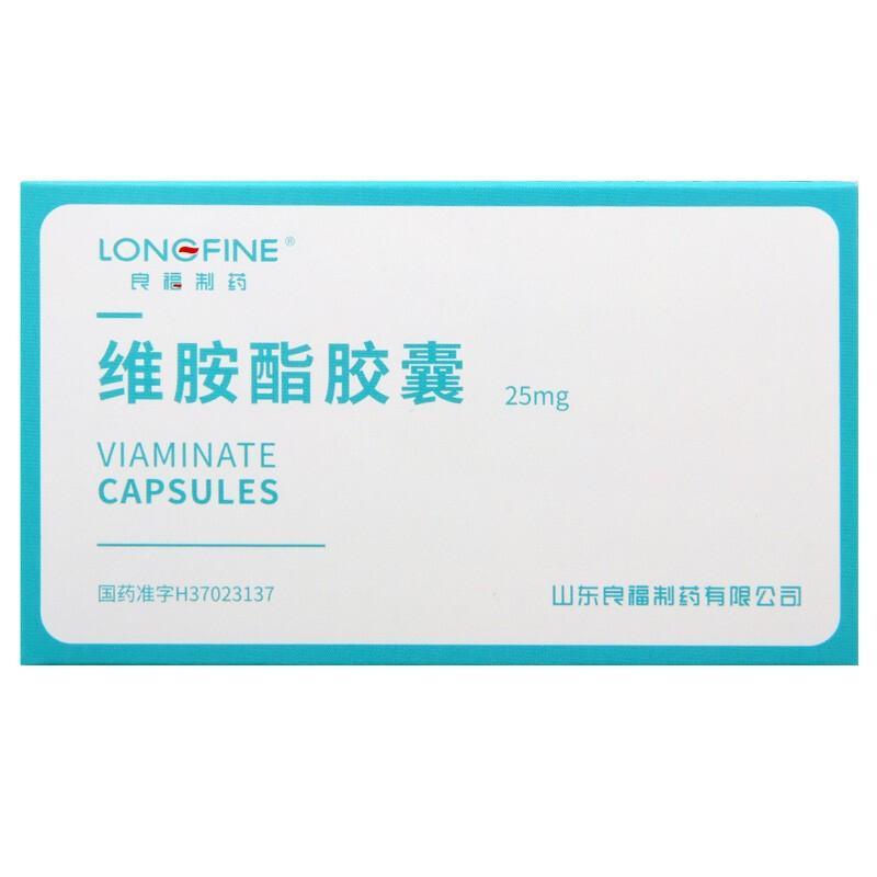 良福 维胺酯胶囊 25mg*20粒/盒 用于治疗重,中度痤疮