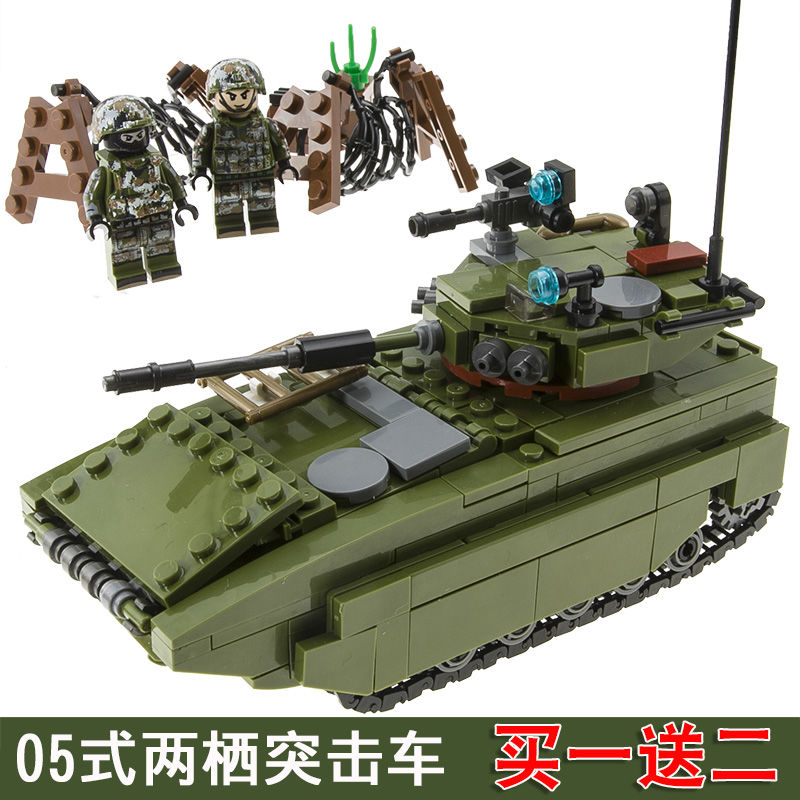 森宝积木中国05式两栖突击步兵战车兼容乐高特种兵装甲车拼装玩具