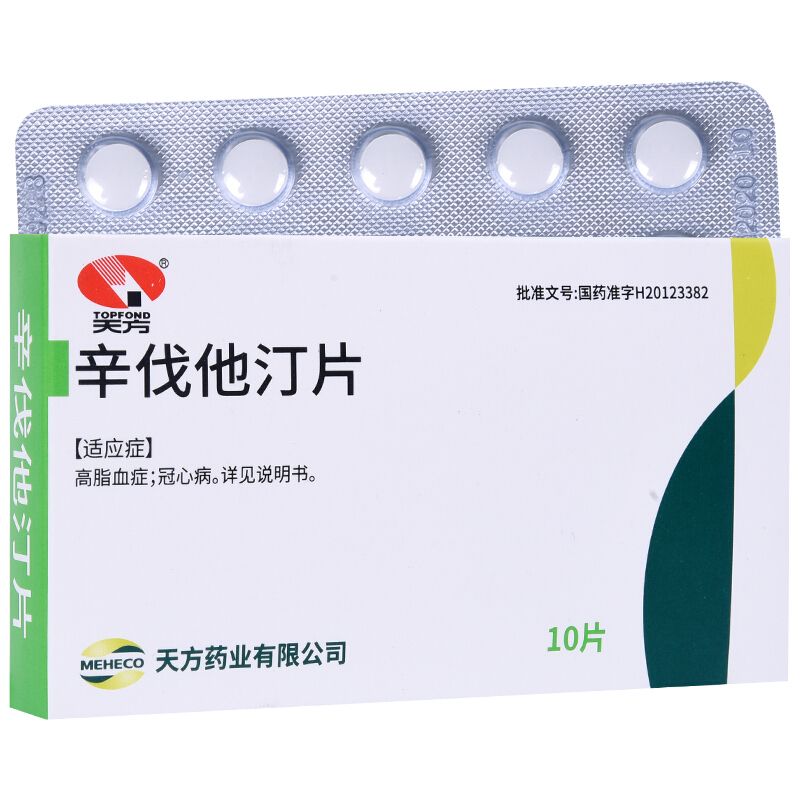 天方 辛伐他汀片 10mg*10片/盒 天方 辛伐他汀片10mg*10片冠心病高