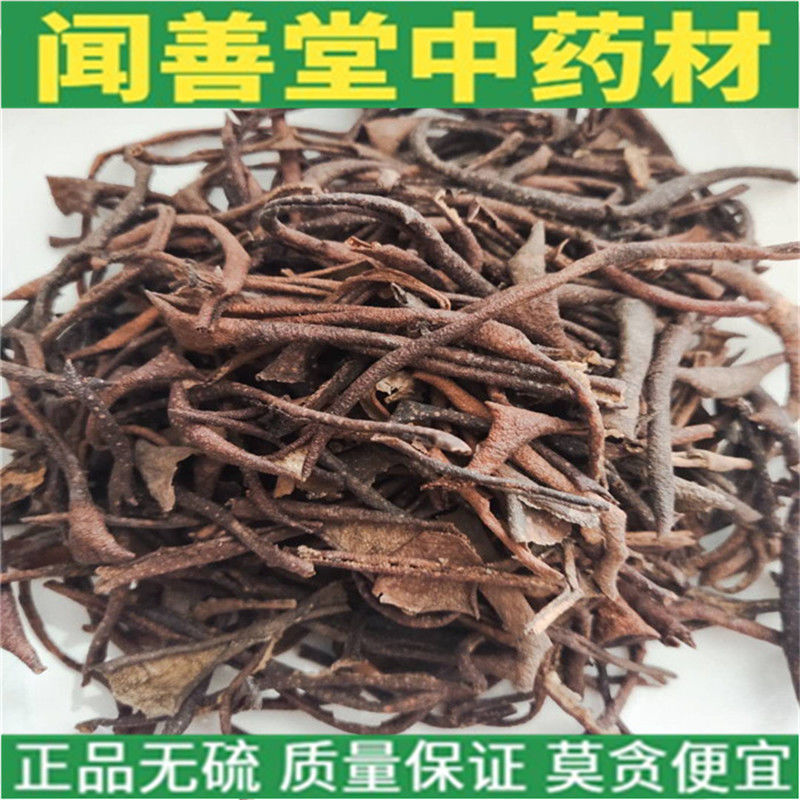 梨皮 中药材 天然无硫 梨子皮 梨果皮 药用 梨皮 新货 500g包邮