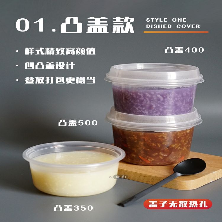 装汤圆的盒子一次性冰粥冰饭粥盒商用稀饭早餐粥打包盒外卖粥碗