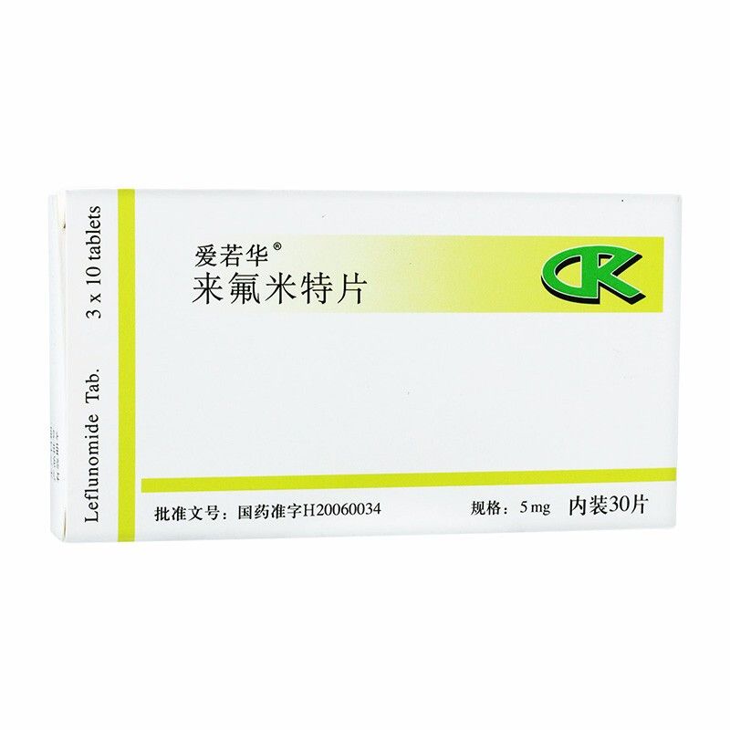 爱若华 来氟米特片 5mg*30片/盒 用于成人类风湿关节炎