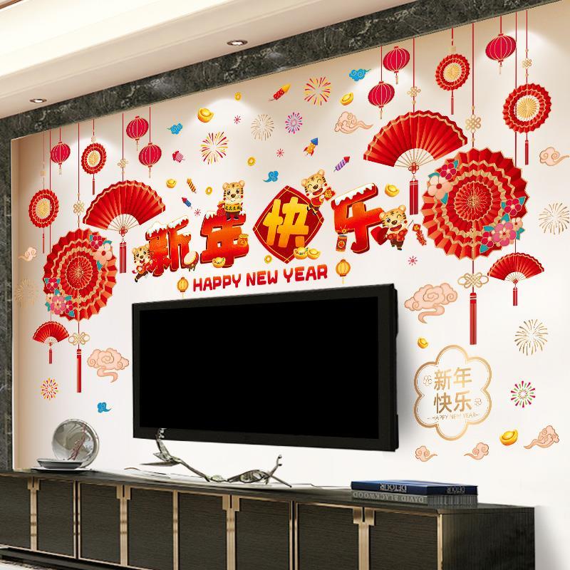 虎年装饰品2022客厅电视背景墙贴画新年挂饰年画贴纸春节过年布置