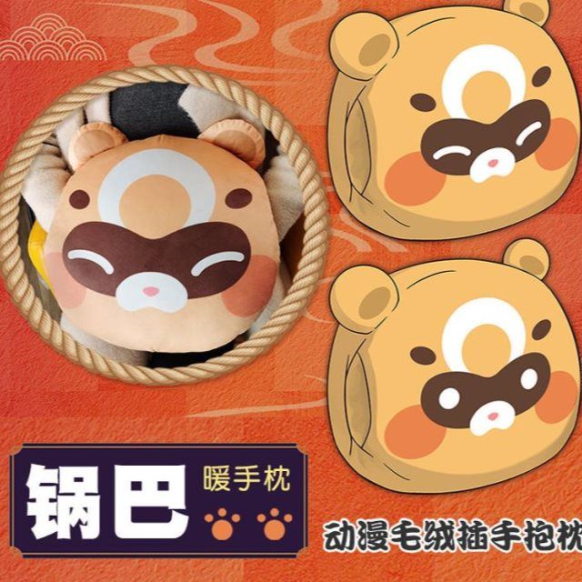 可爱原神锅巴插手抱枕暖手玩偶女生睡觉抱的公仔床上女孩毛绒玩具