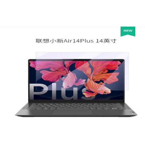 联想air小新14plus,联想小新Air14plus 联想小新air14plus笔记本贴膜软性钢化膜高清防蓝光膜磨砂膜