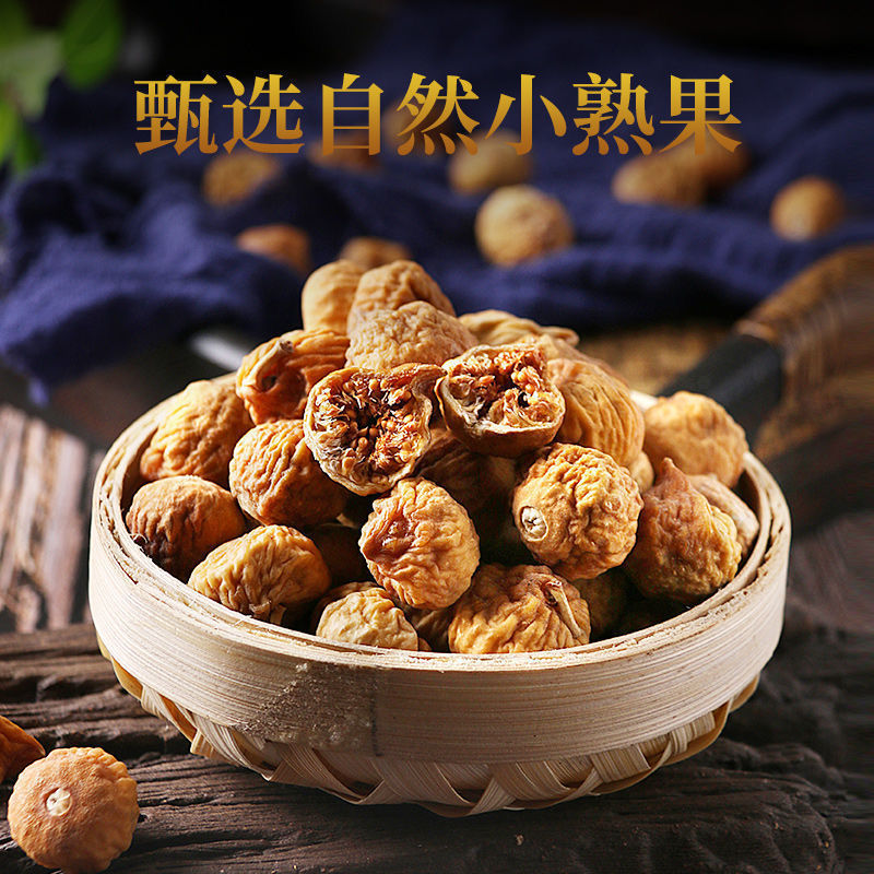 新疆小无花果干新疆特产原色孕妇营养零食新鲜干无花果干果