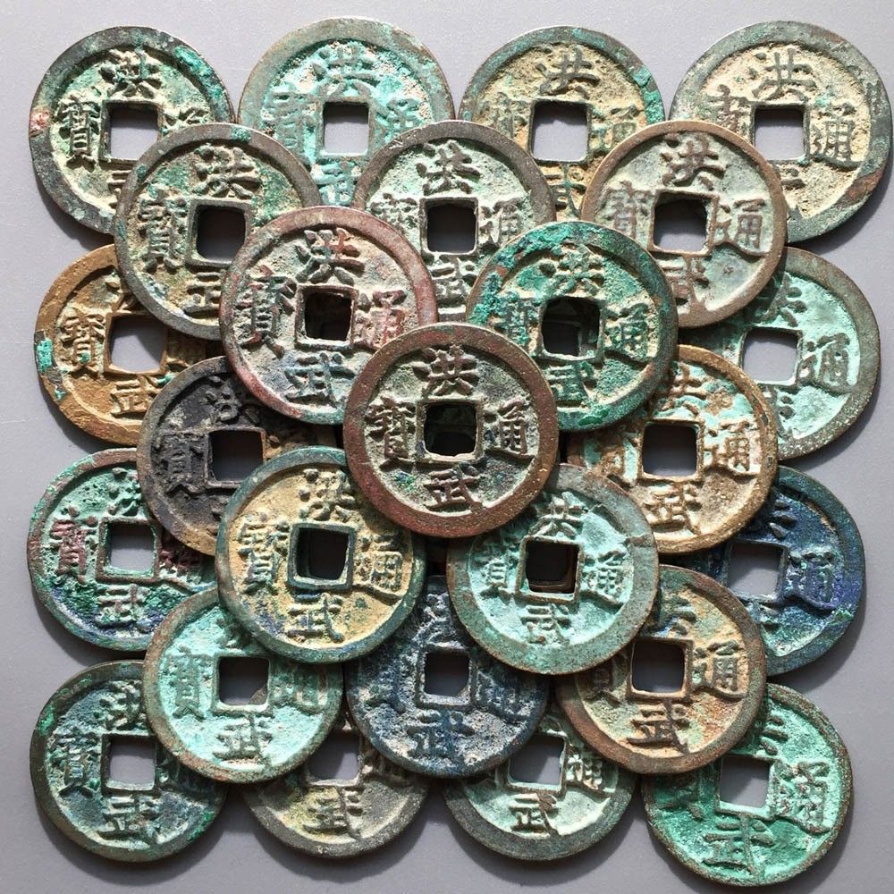 保真古钱币明朝洪武通宝美品中国历代古币铜钱真品收藏方圆钱币