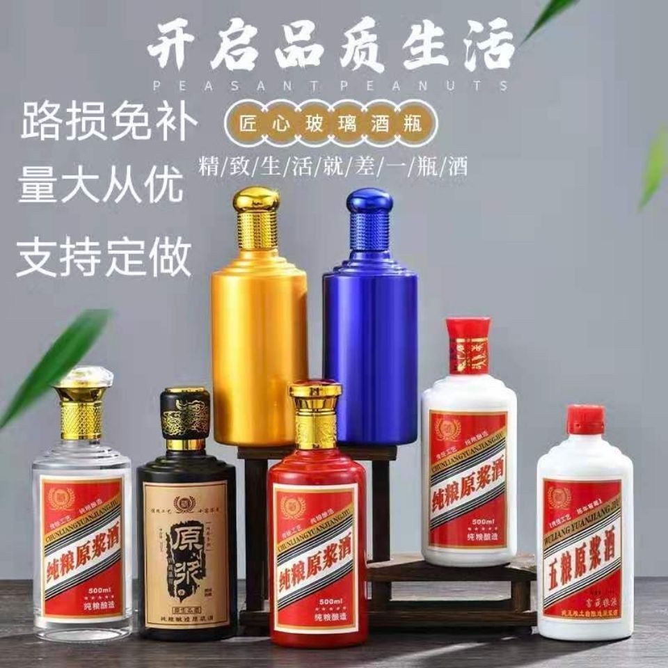 白瓷酒瓶乳白空玻璃酒瓶500ml密封茅瓶全套酒包装一斤装家用酒壶