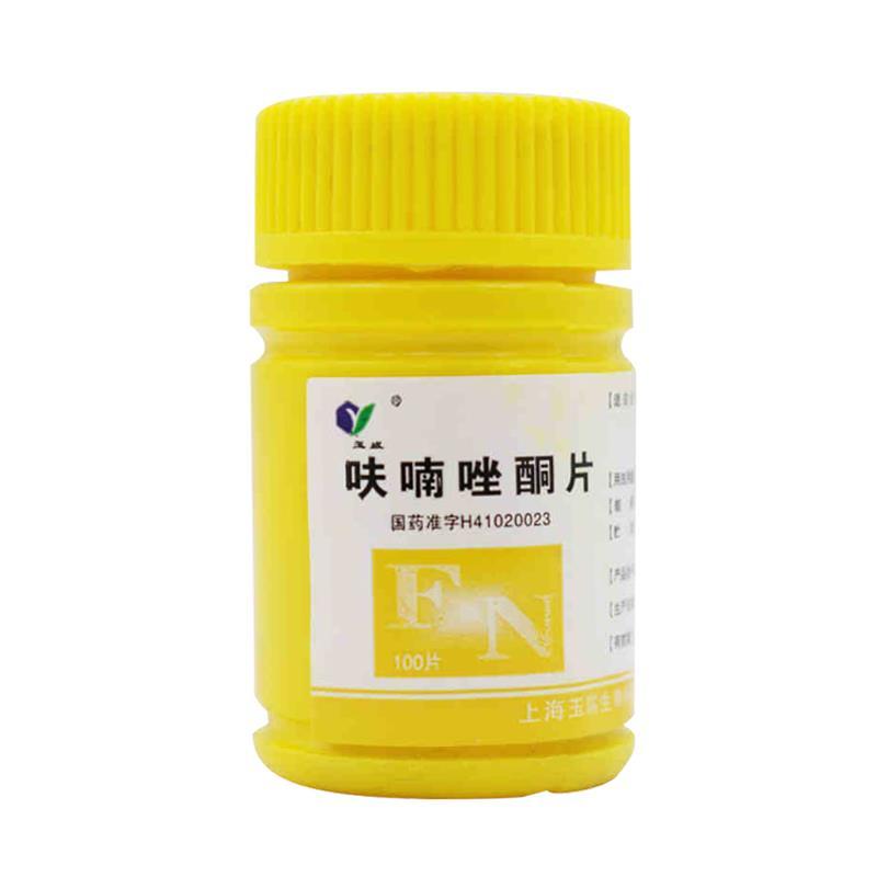 玉威 呋喃唑酮片 100mg*100片/瓶 痢特灵 人用】细菌性痢疾肠炎霍