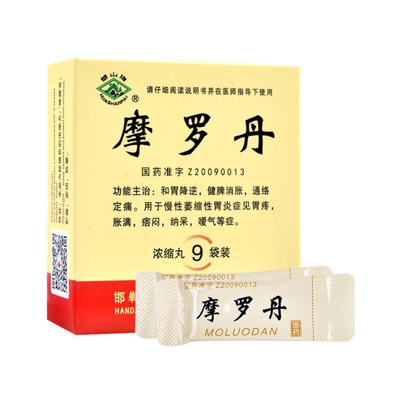 华山牌 摩罗丹(浓缩丸) 16丸*9袋/盒 和胃降逆 健脾消胀 通络定