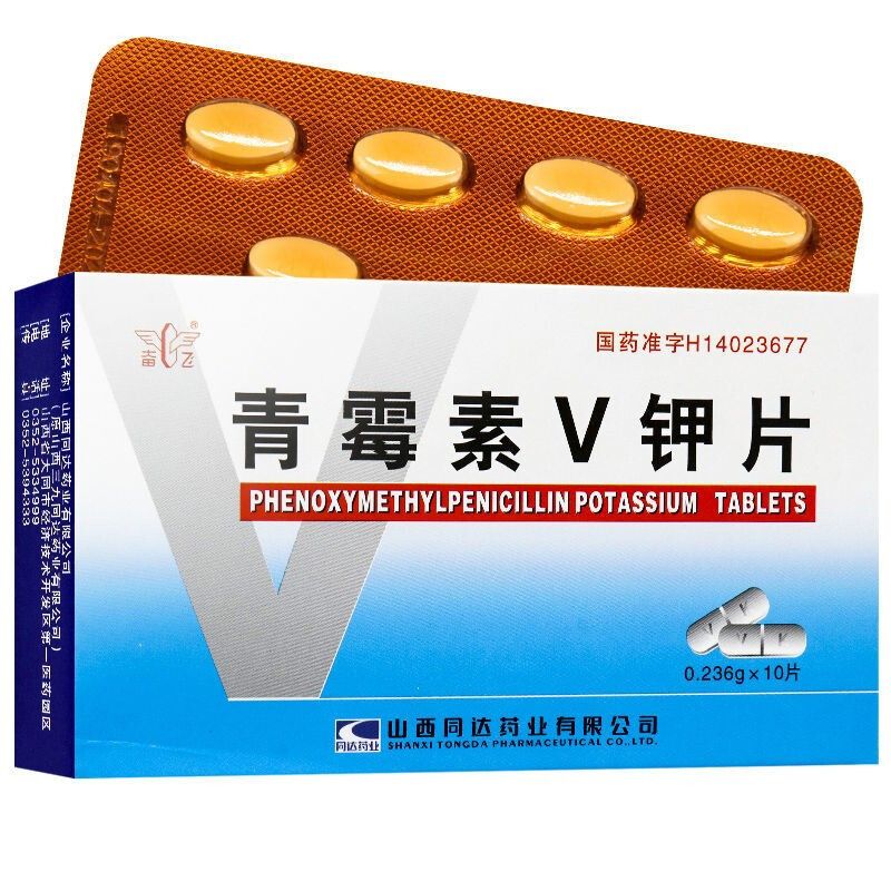奋飞 青霉素v钾片 0.236g*10片/盒 扁桃体炎 咽喉炎