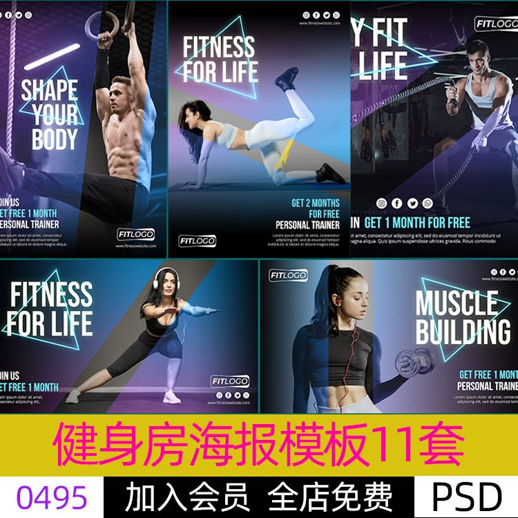 健身房海报宣传单模板制作图片运动哑铃照片gym图层psd设计素材