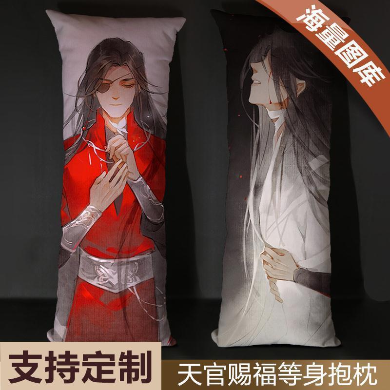 天官赐福墨香铜臭小说周边花城谢怜等身抱枕头长方形玩偶定制照片